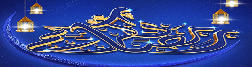 بوستر PSD مجاني لأحتفال بشهر رمضان 2024