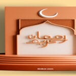 موك اب psd مسجد مع مدفع رمضان 3D