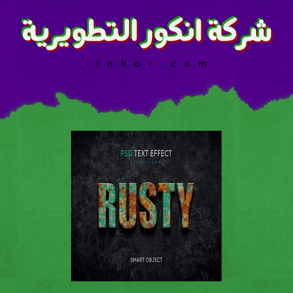 تصمم psd logo شعار نص حروف بتاثير معدني صدئ