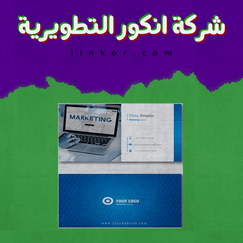 قالب PSD business card مجاني قابل للتعديل