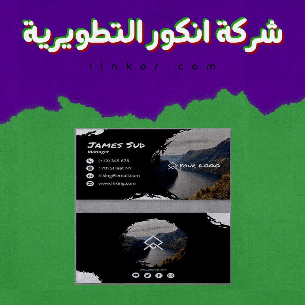 تصميم PSD business card عن مفهوم المشي.