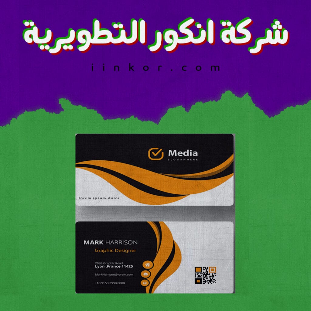 نموذج بطاقة عمل ملونة PSD مجاني