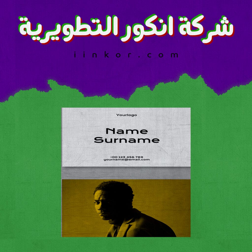 تصميم PSD business card مجاني قابل للتعديل