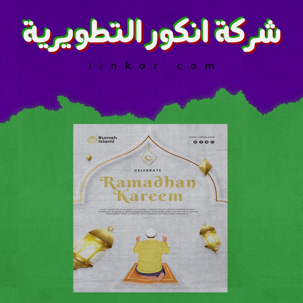 قالب psd رمضاني بزخارف اسلامية ذو تصميم مسطح