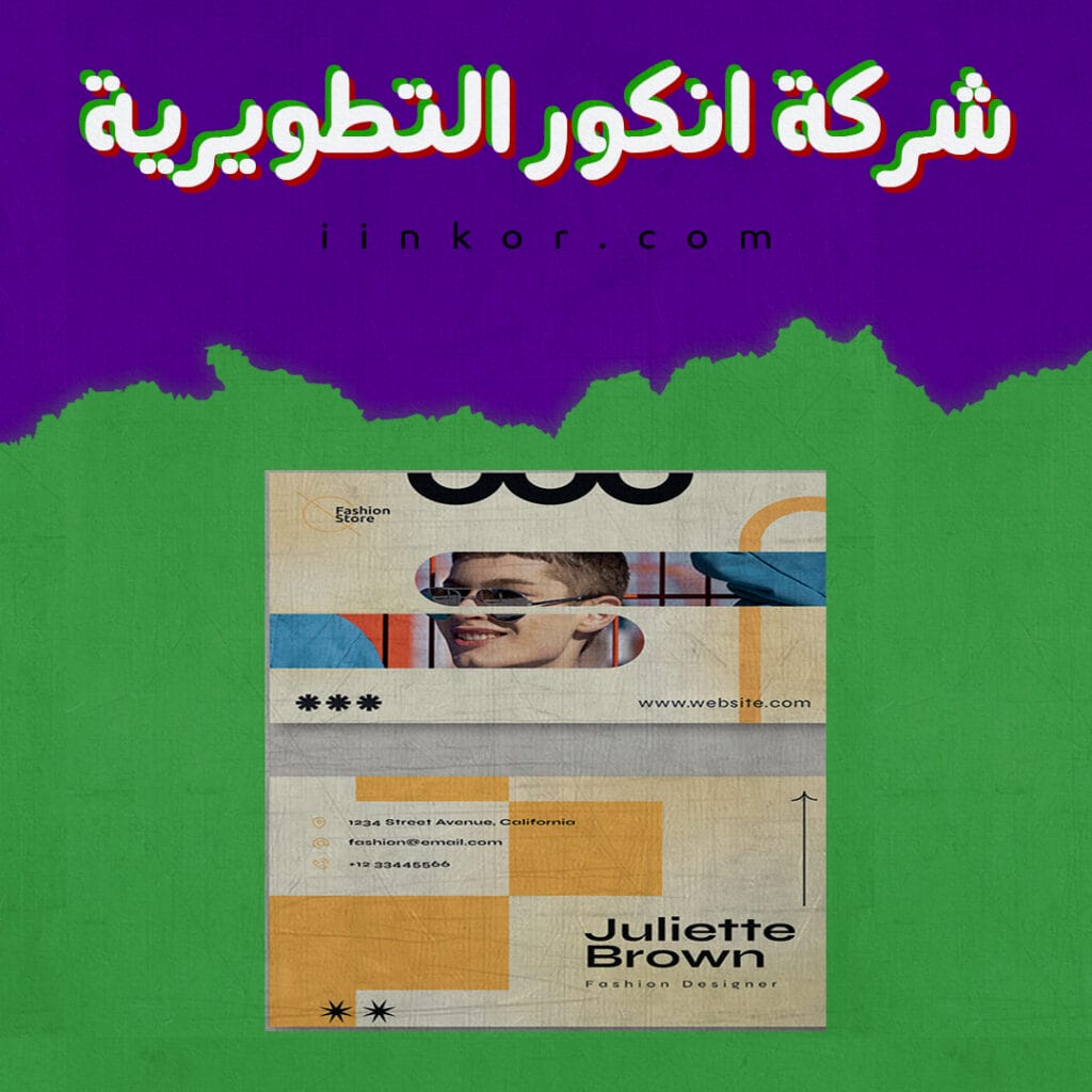 تصميم PSD كارت أعمال لتصميم الأزياء