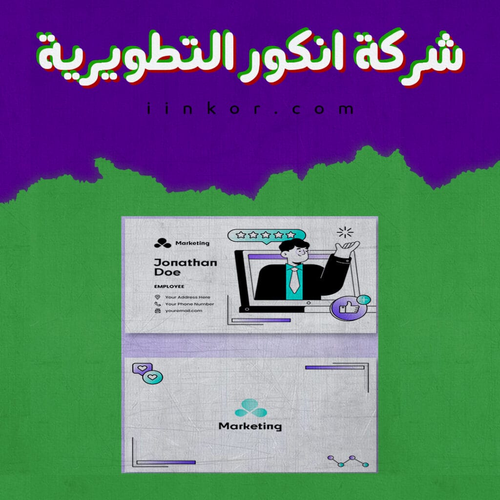 قالب PSD business card عن استراتيجية التسويق