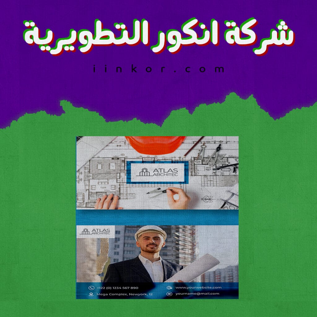 PSD business card عن أعمال الهندسة المعمارية