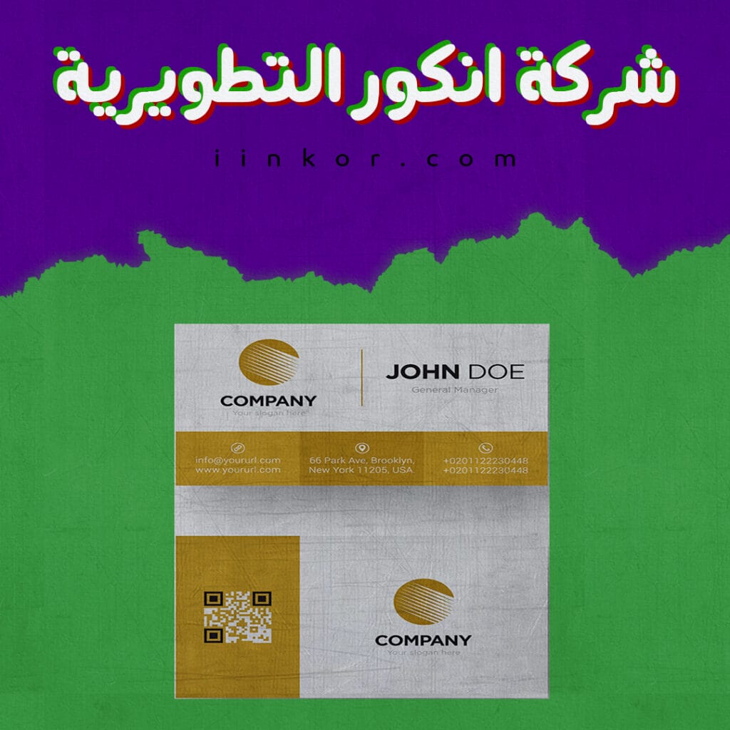 PSD business card باللون الذهبي و الابيض