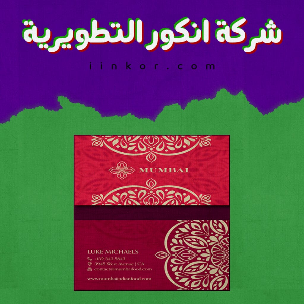 لمطعم الطعام الهندي PSD business card تصميم