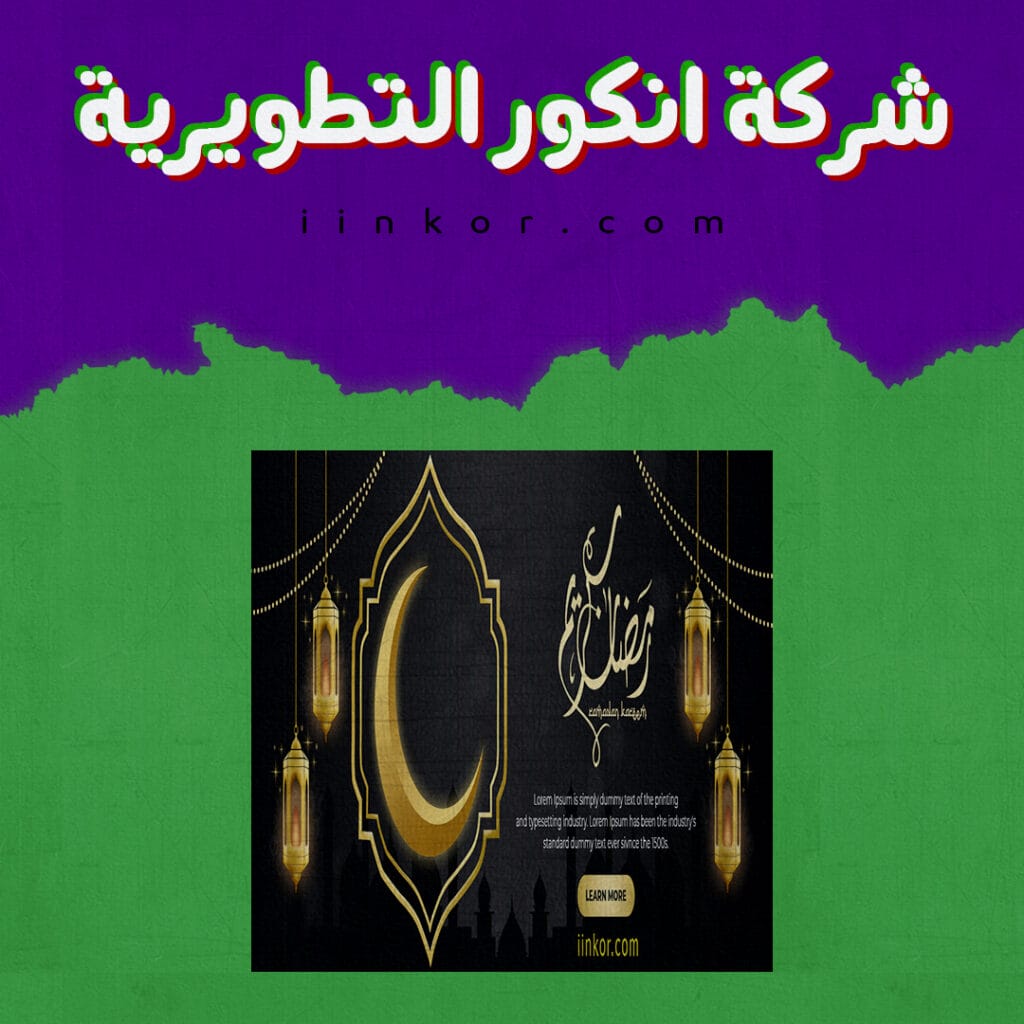 قالب PSD رمضان كريم إسلامي تقليدي غلاف فيسبوك