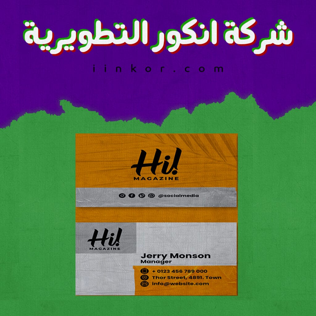 قالب بطاقة مجلة PSD business card