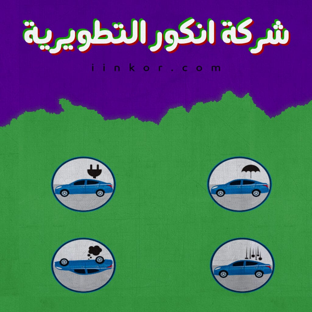حزمة أيقونة التأمين على السيارات 