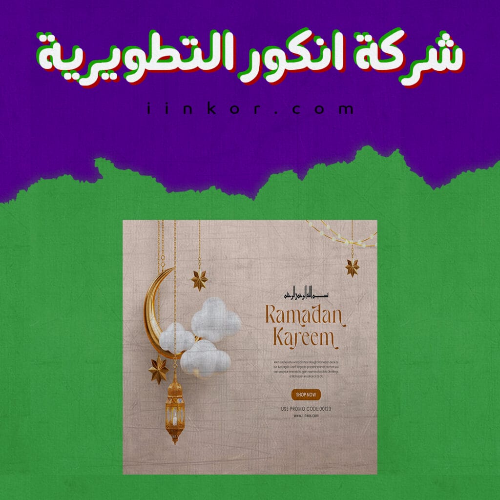 رمضان كريم قالب psd تصميم راية ذهبية عربية