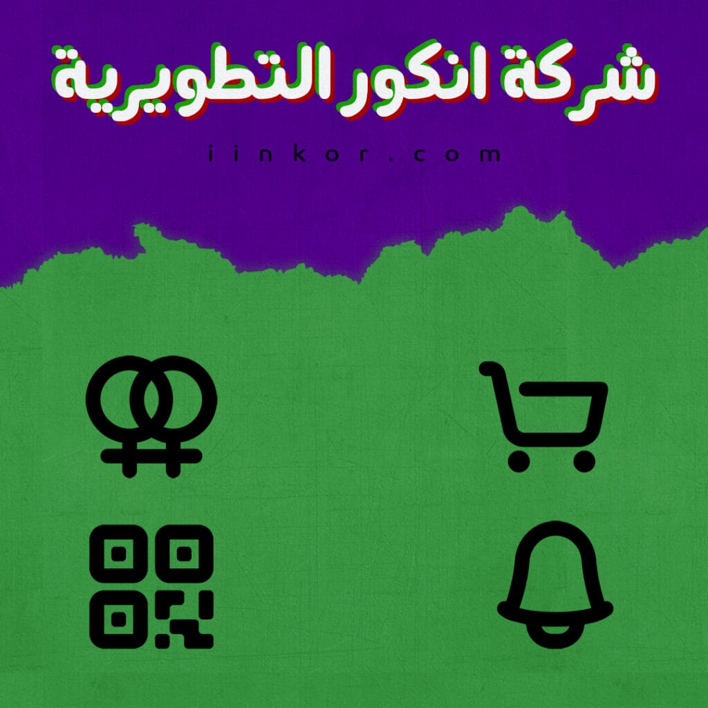حزمة أيقونات الإنترنت Internet Relative icon