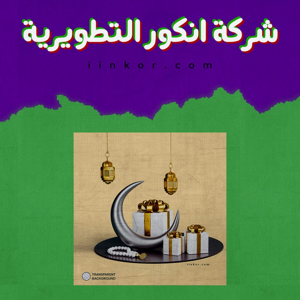 تصميم PSD  ثلاثي الابعاد احتفالا بشهر رمضان