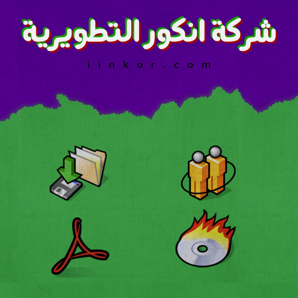 BeOS icon pack حزمة أيقونة