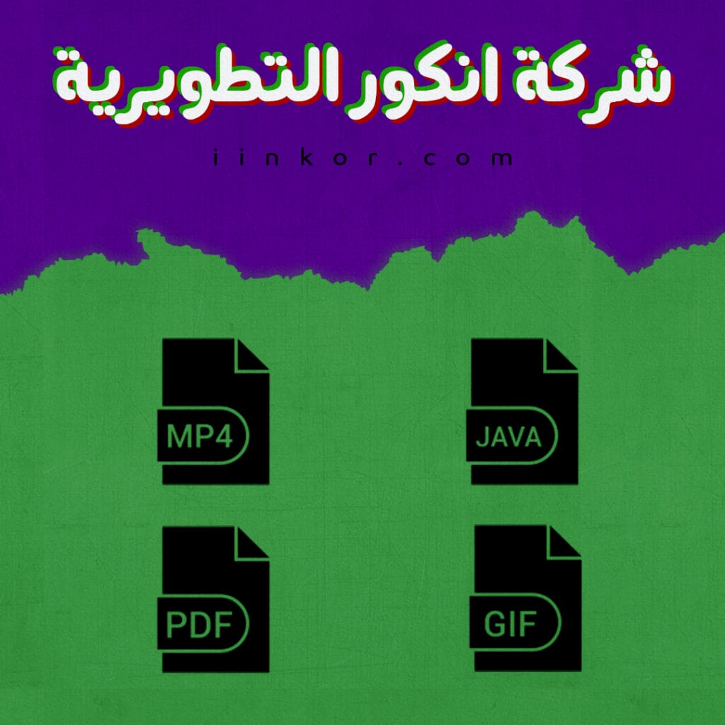 حزمة أيقونة أسماء الملفات