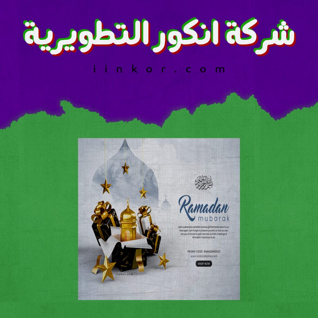 قالبPSD رمضان كريم مع علبة هدية الفانوس الذهبي