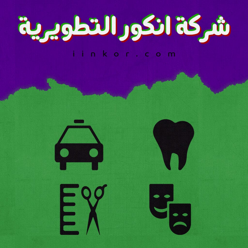 حزمة ايقونات متنوعه بسيطة