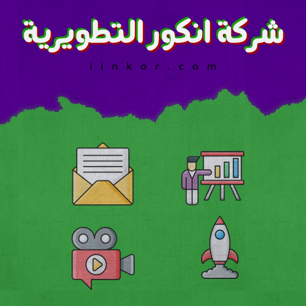 حزمة أيقونات التسويق الالكتروني