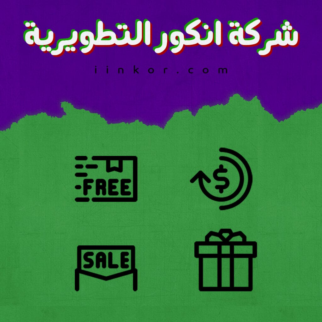 حزمة أيقونة البيع والخصم