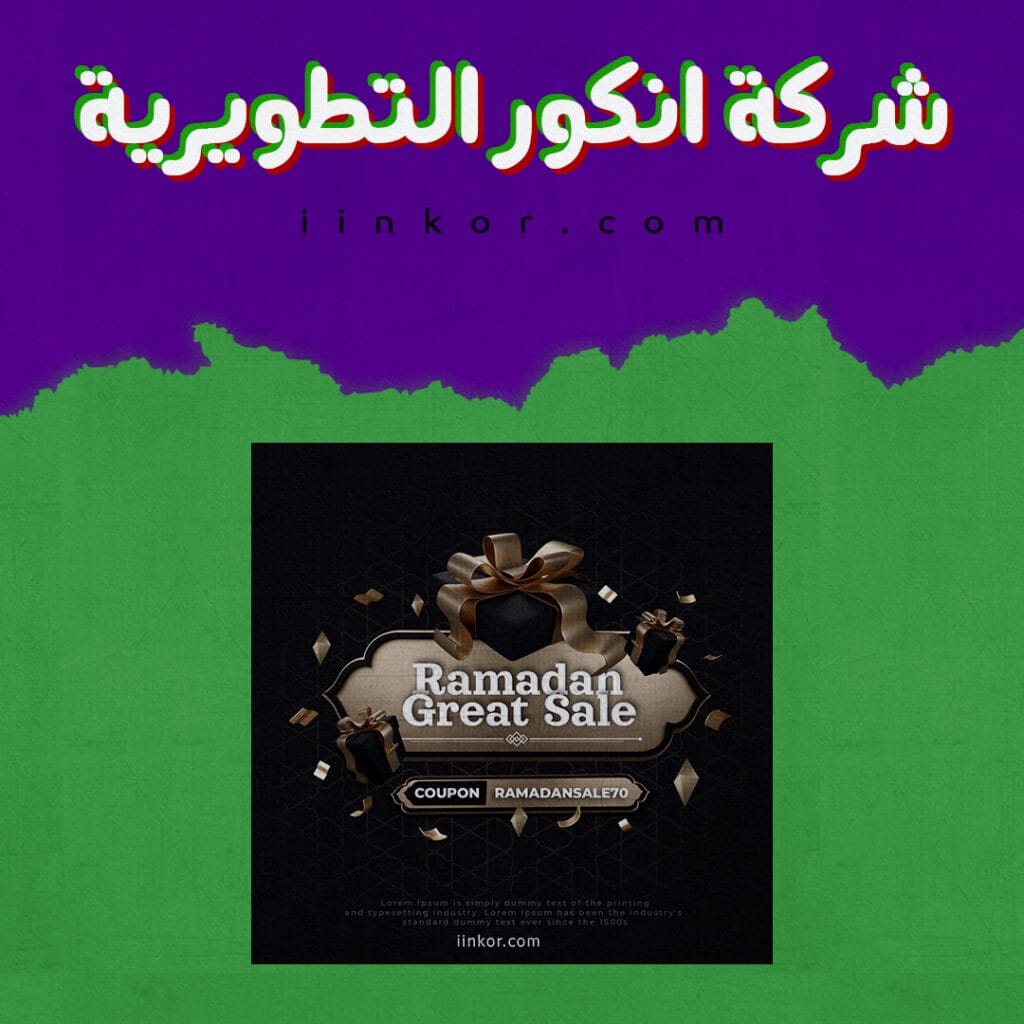 قالب PSD منشور للسوشيال ميديا للبيع في رمضان