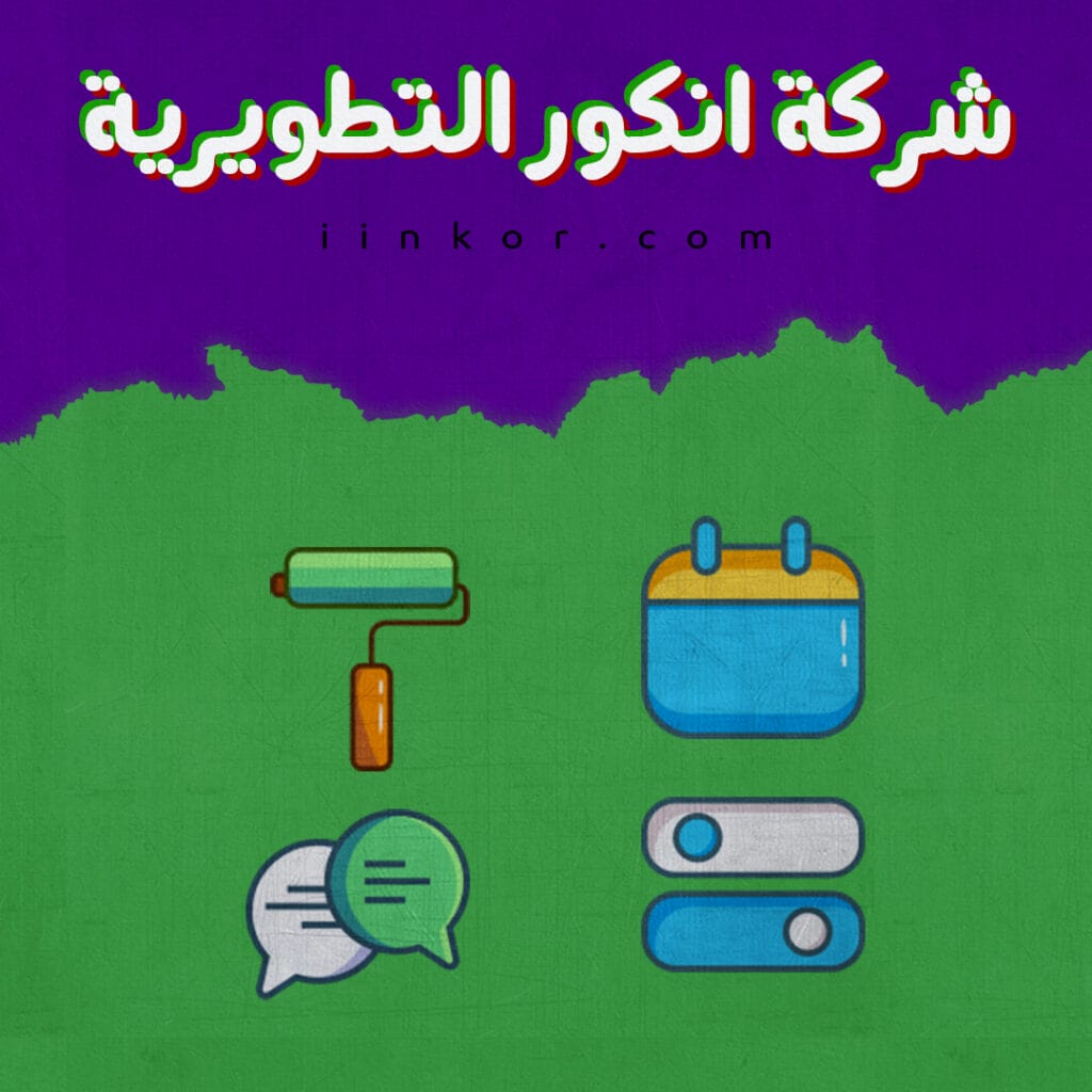 مجموعة أيقونات متنوعه