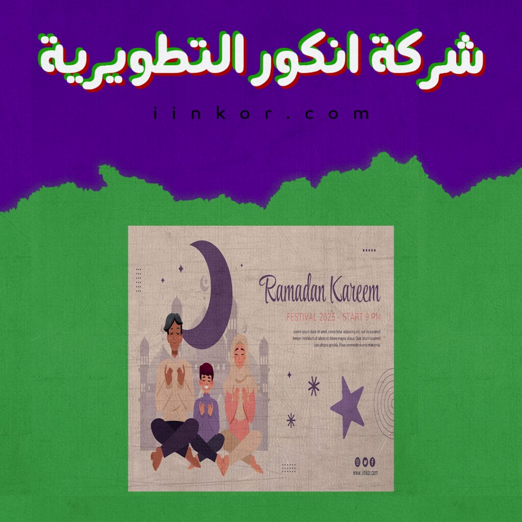 تصميم PSD غلاف يوتيوب للاحتفال بشهر رمضان