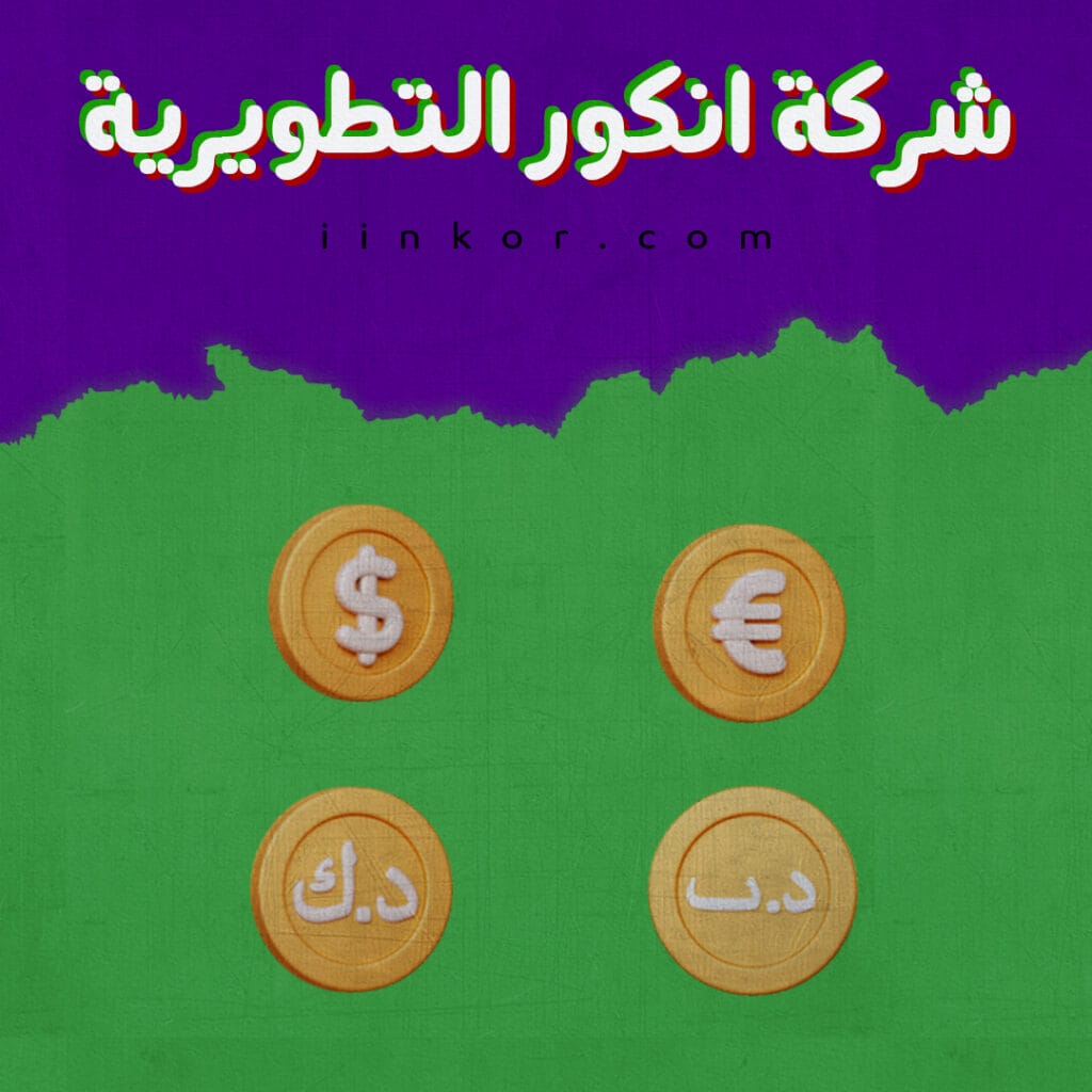 حزمة أيقونة العملة ثلاثية الأبعاد