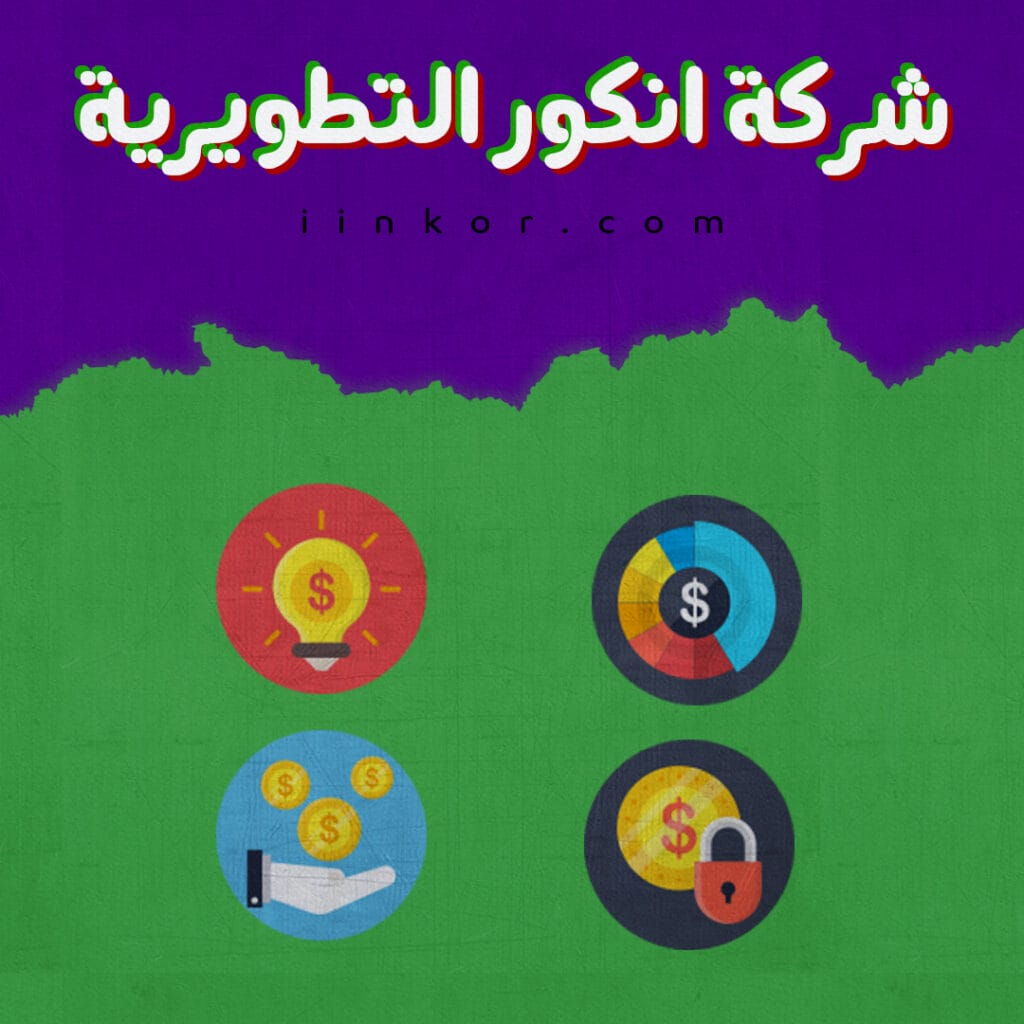 
حزمة أيقونات التمويل والدفع