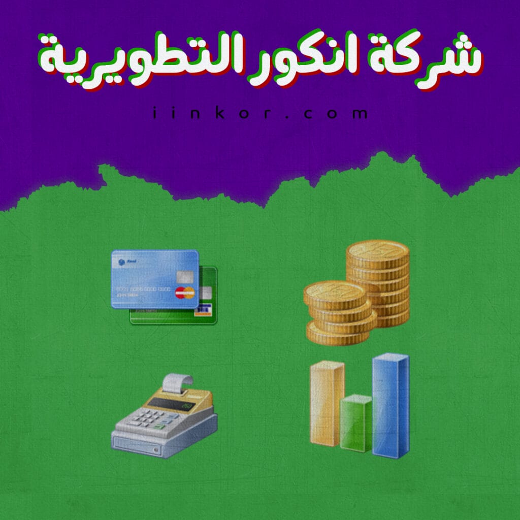 أيقونات التمويل و الدفع الألكتروني