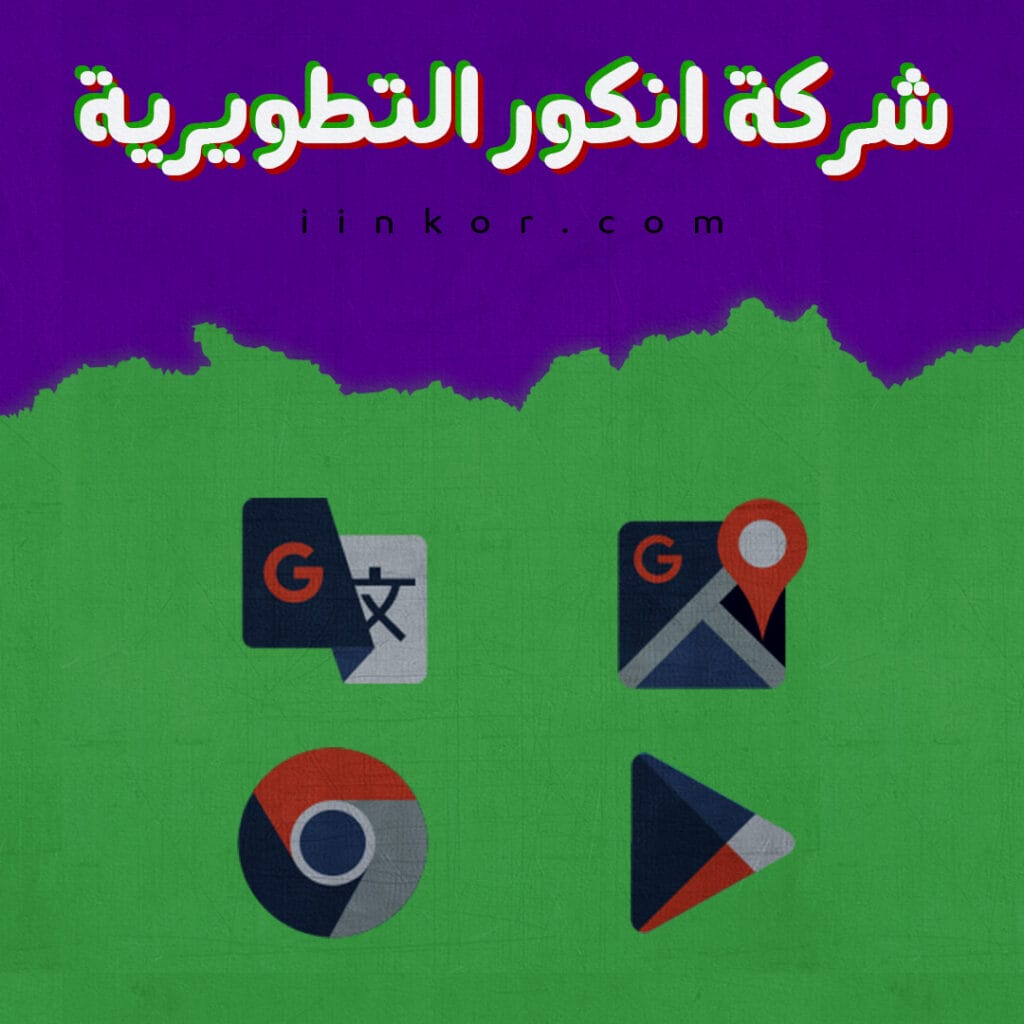 حزمة أيقونات Redmoon Google