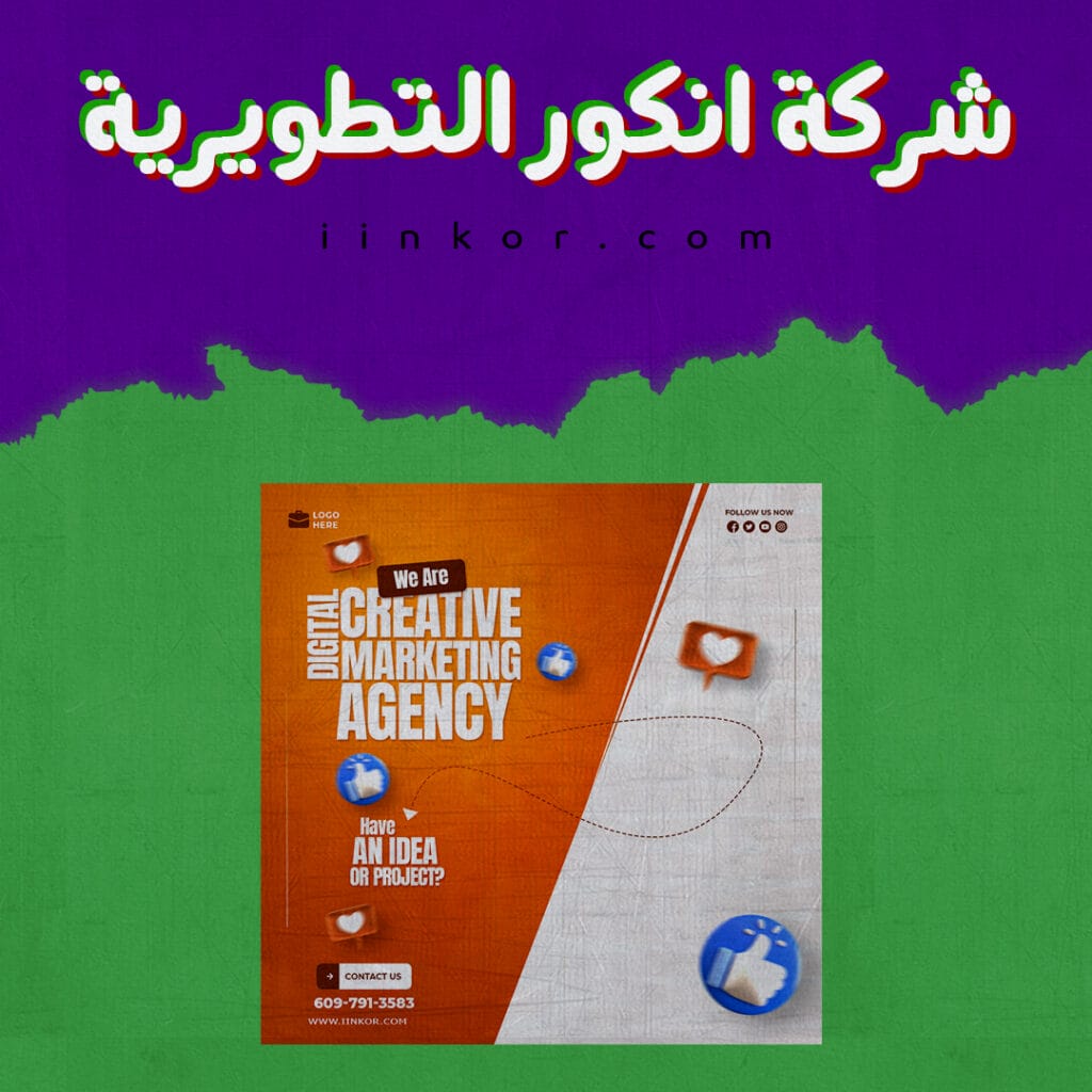قالب psd للتسويق على السوشيال ميديا