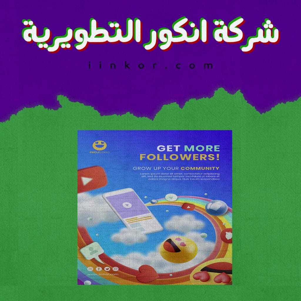قالب psd ملصق emoji لمنصات التواصل الاجتماعي