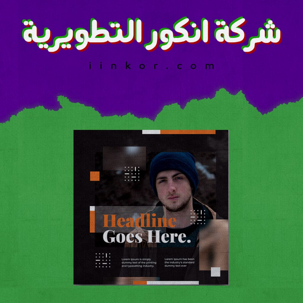 تصميم psd بسيط للنشر على مواقع التواصل الاجتماعي