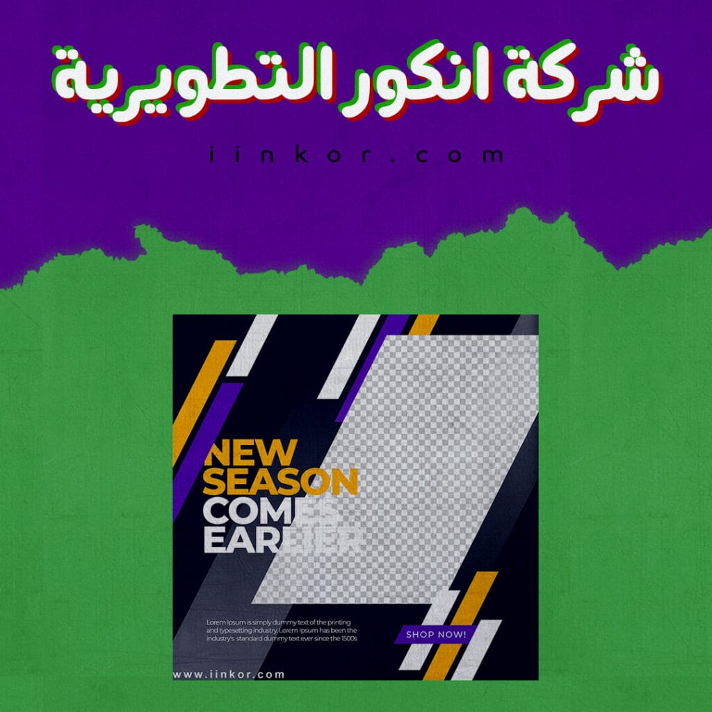 قالب psd قابل للتعديل للسوشيال ميديا