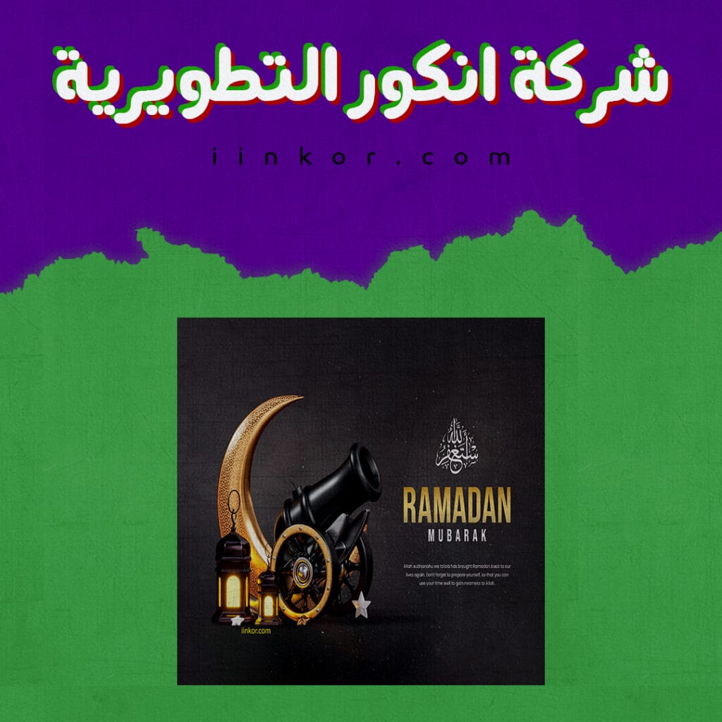 قالب PSD راية ثلاثية الأبعاد مدفع رمضان مع كائنات زخرفية إسلامية