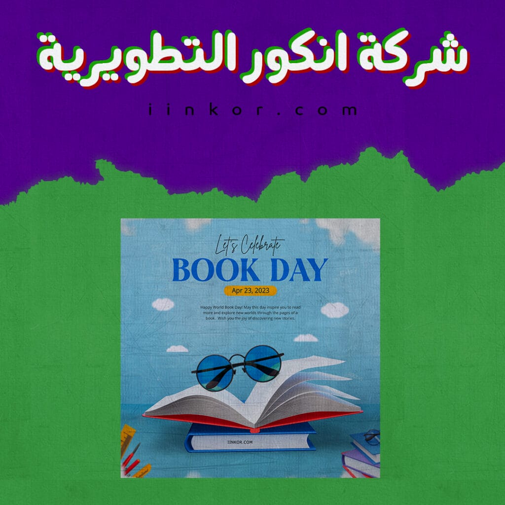 قالب PSD منشور على وسائل التواصل الاجتماعي لليوم العالمي للكتاب
