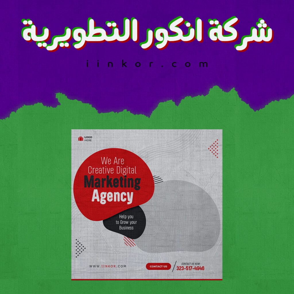 قالب PSD وكالة تسويق رقمية مجانية للشركات
