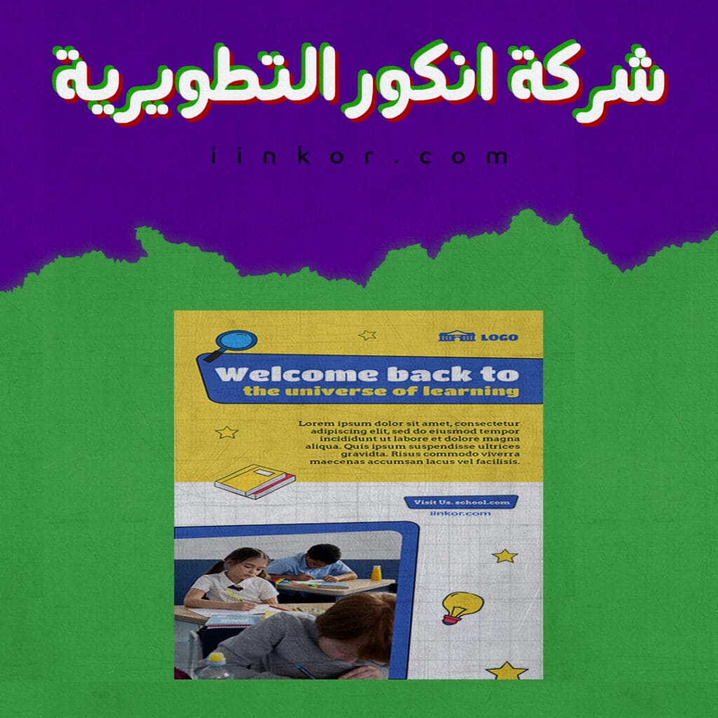مجموعة stories إنستغرام العودة إلى المدرسة PSD