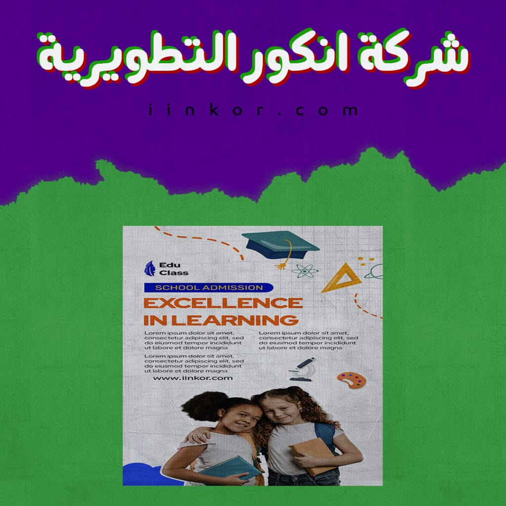 قالب PSD قصص انستغرام للقبول في المدارس