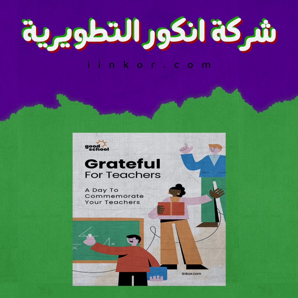 قالب PSD ملصق يوم المعلم بتصميم مسطح مجاني
