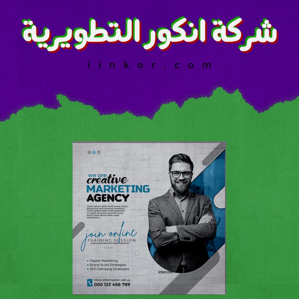 تصميم PSD كورسات التسويق الرقمي عبر الانترنت
