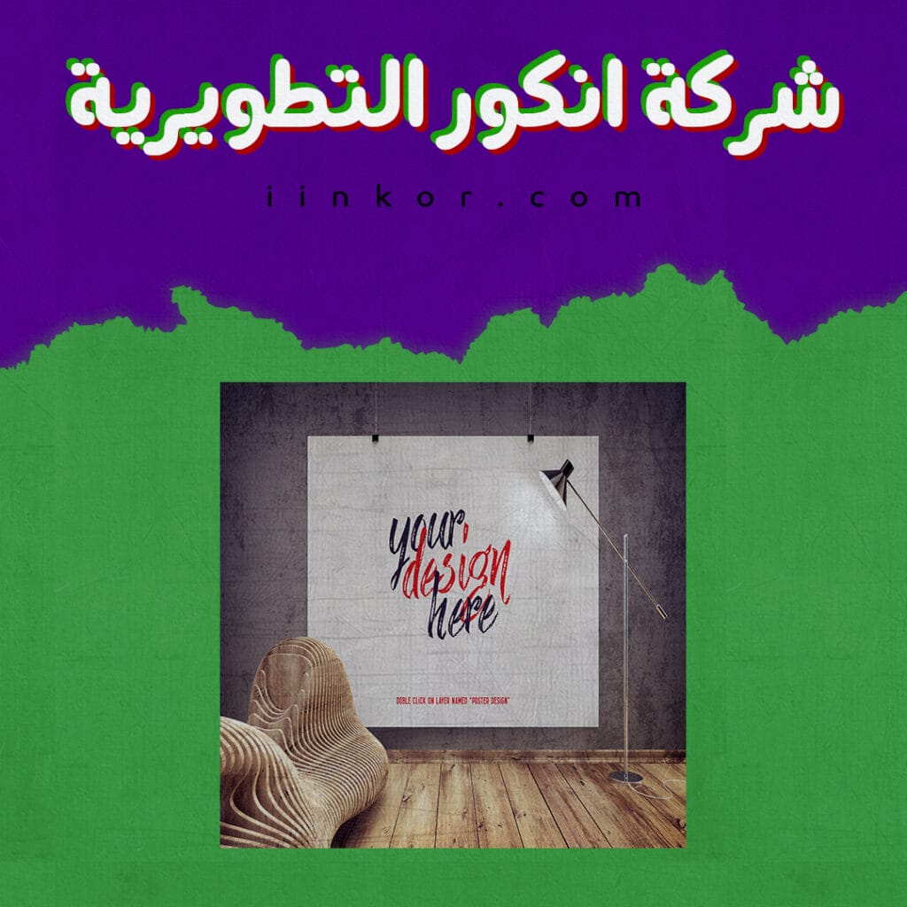 موك اب PSD mockup ملصق معلق في تصميم داخلي حديث.