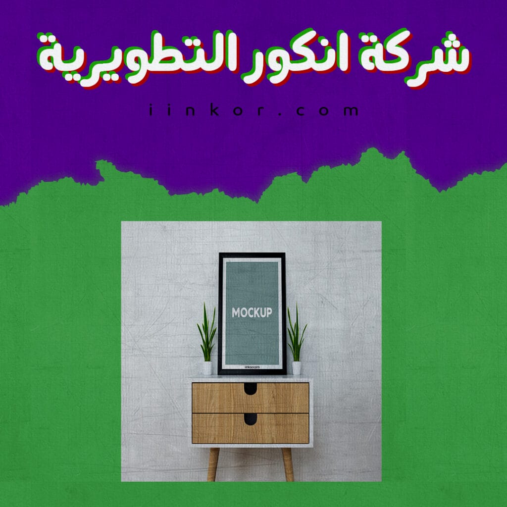 إطار PSD mock up مجاني على على الحائط