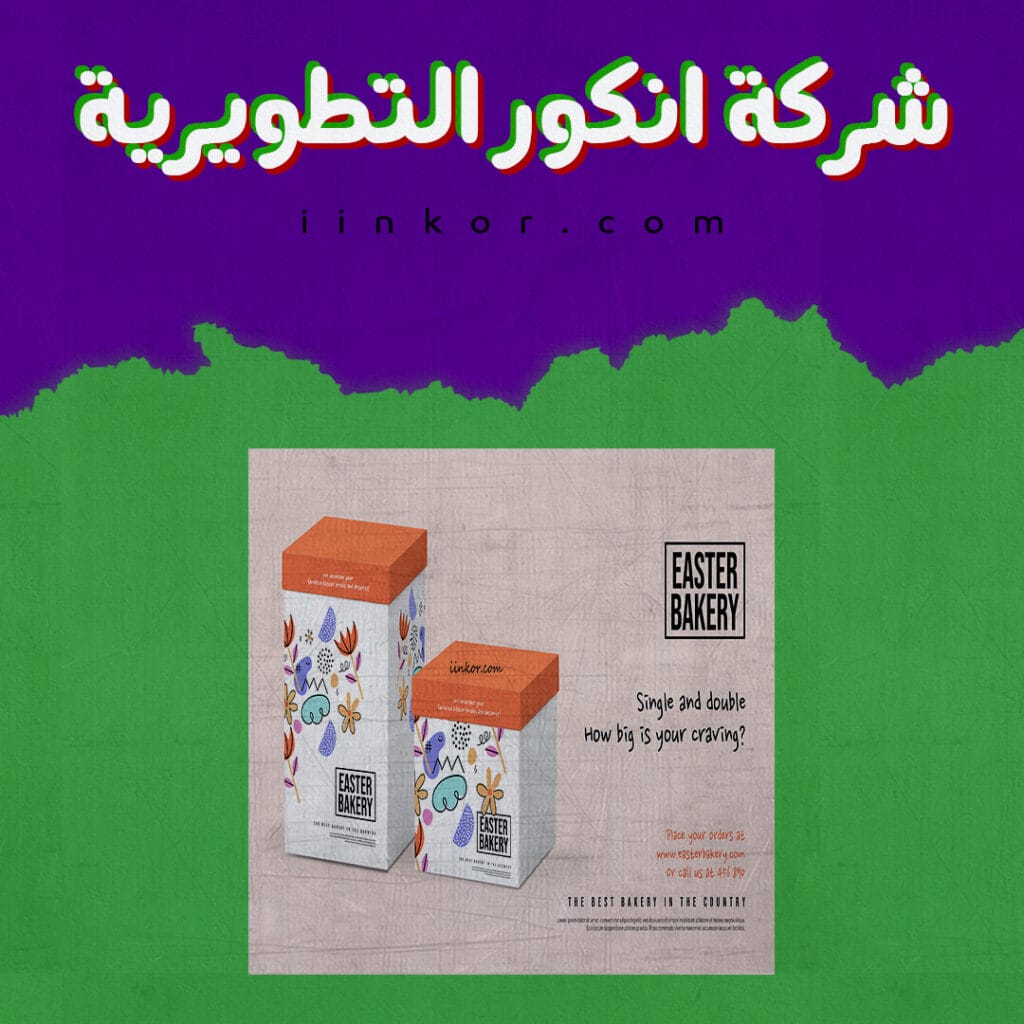 تصميم PSD موك اب قالب عيد الفصح واقعي