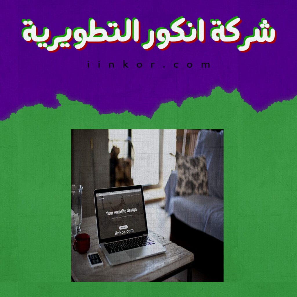 تصميم موك اب كمبيوتر محمول PSD mock up