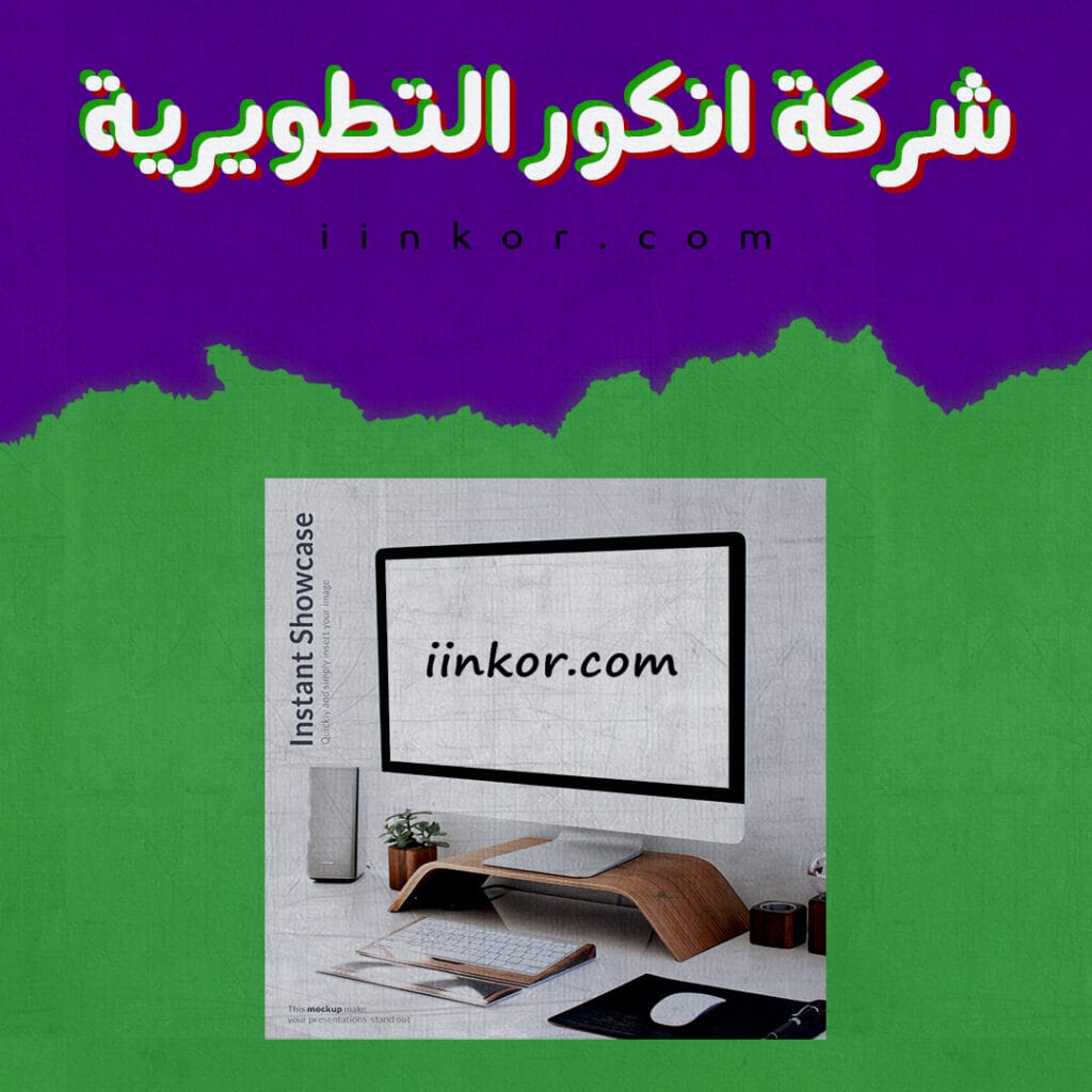 موك ابPSD لشاشة الكمبيوتر لاسلكية على حامل خشبي