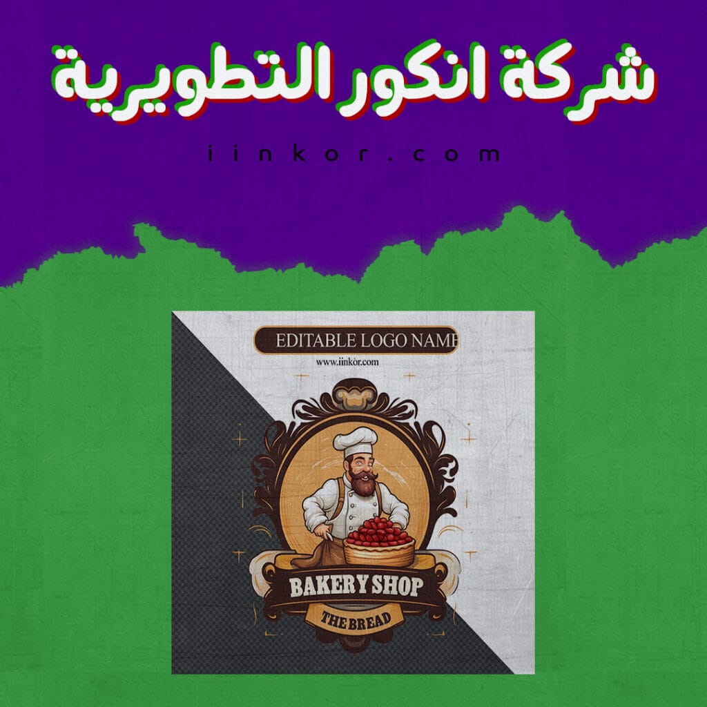 شعار PSD متجر المخابز shop logo