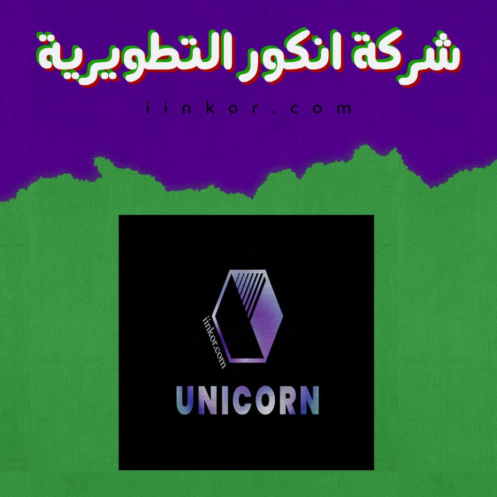 logo psd شعار الاعمال ملون بتاثير النيون على النص